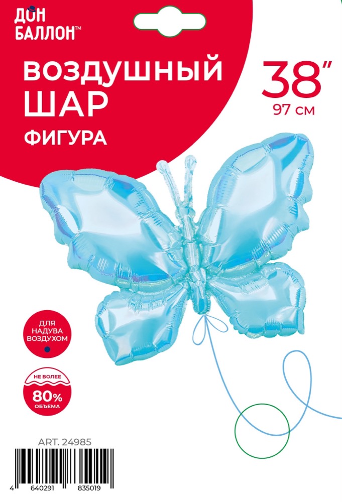 Falali (38''/97 см) Фигура, Бабочка (надув воздухом), Голубой, Хамелеон, 1 шт. в уп. 3