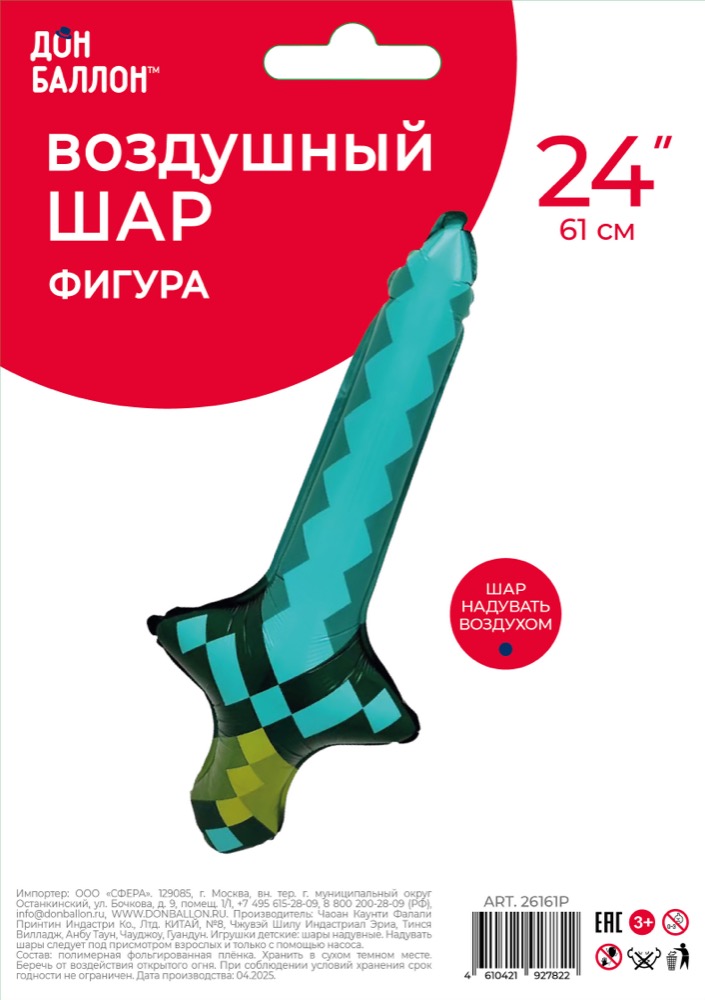 Falali (24''/61 см) Фигура, Пиксели, Меч (надув воздухом), 1 шт. в уп. 5