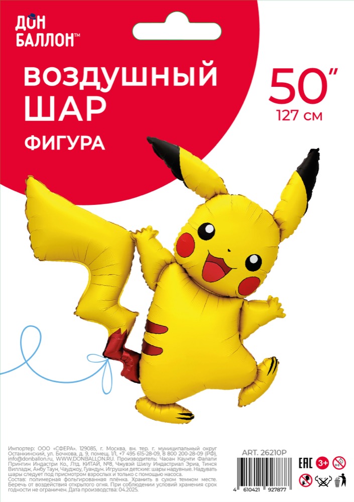 Falali (50''/127 см) Фигура, Персонаж Аниме, 1 шт. в уп. 6