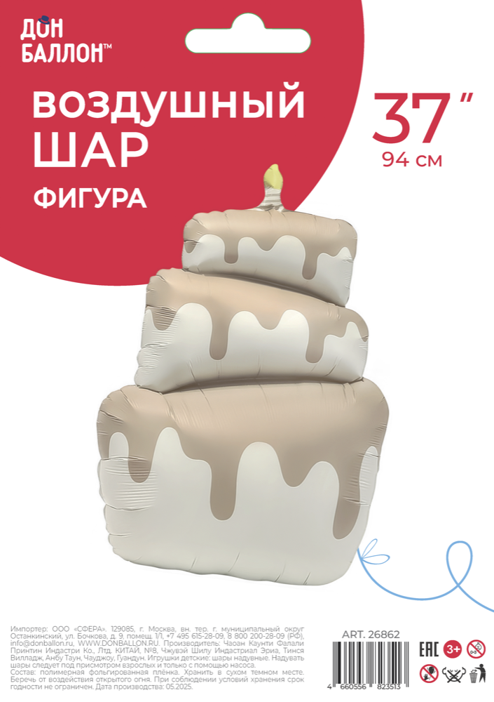 Falali (37''/94 см) Фигура, Торт, Бежевый, Сатин, 1 шт. в уп. 2