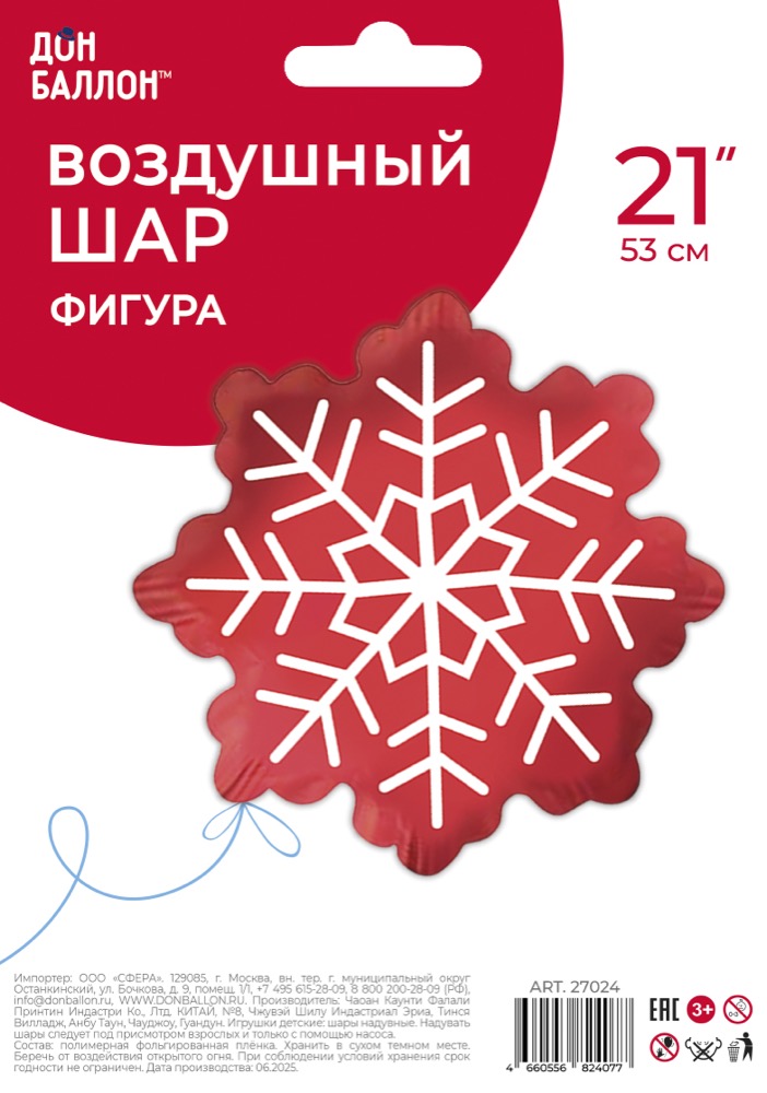Falali (21''/53 см) Фигура, Снежинка, Красный, 1 шт. в уп. 2
