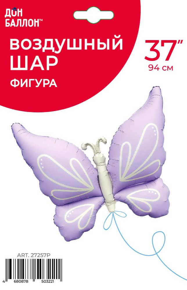 Falali (37''/94 см) Фигура, Нежная бабочка, Сиреневый, Сатин, 1 шт. в уп. 2