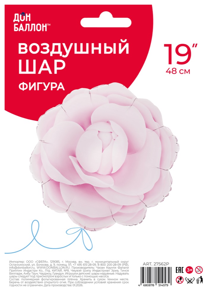 Falali (19''/48 см) Цветок, Камелия, Розовый, 1 шт. в уп. 4