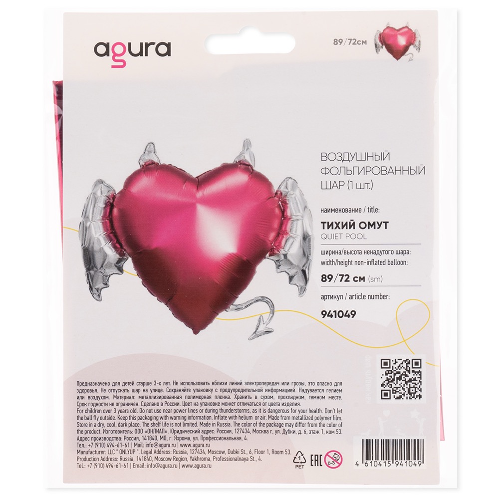 Agura (35''/89 см) Сердце, Тихий омут, 1 шт. в уп. 3