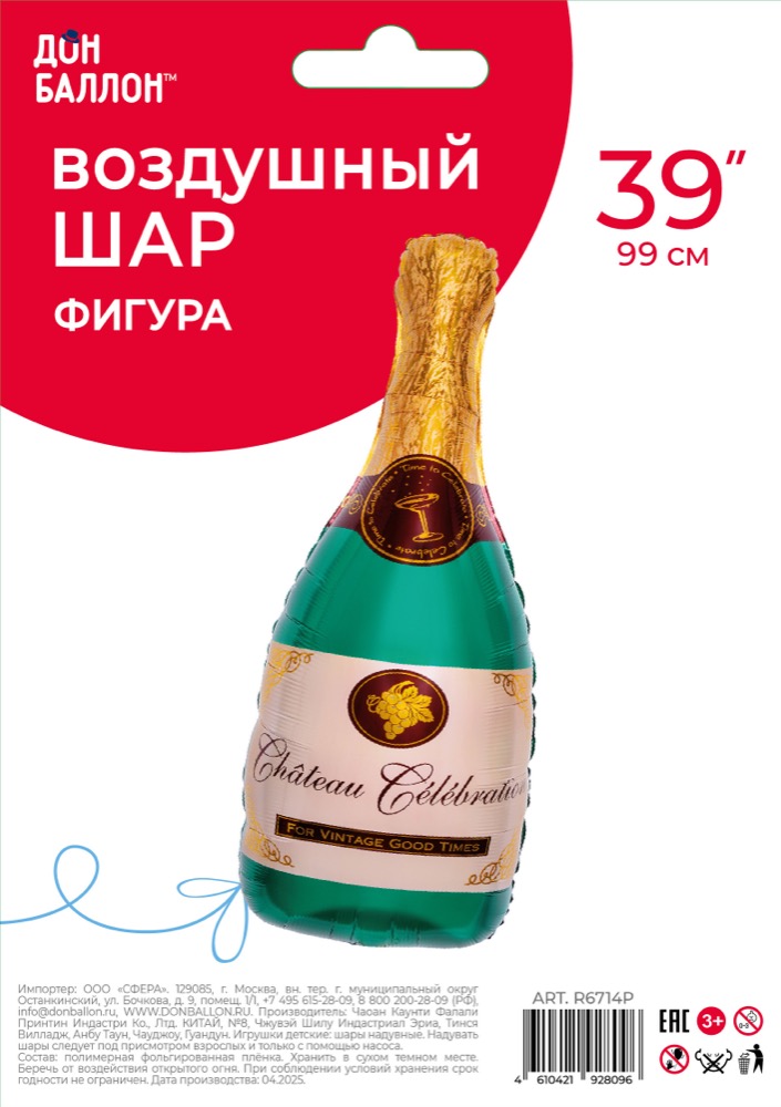 Falali (39''/99 см) Фигура, Бутылка Шампанское, 1 шт. в уп. 4