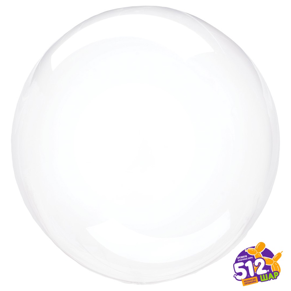 512 с клапаном (18''/46 см) Сфера, Deco Bubble, Прозрачный, Кристалл, 1 шт. в уп.