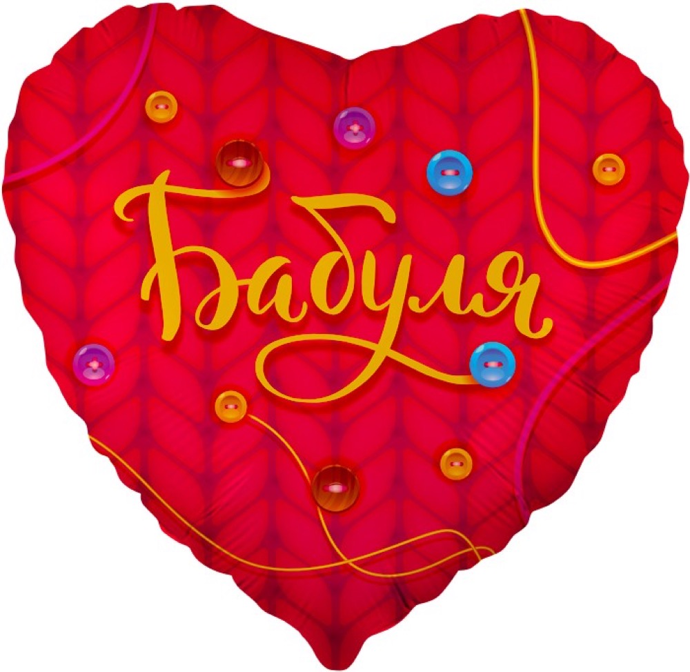 Falali (18''/46 см) Сердце, Бабуля, Красный, 1 шт. в уп.