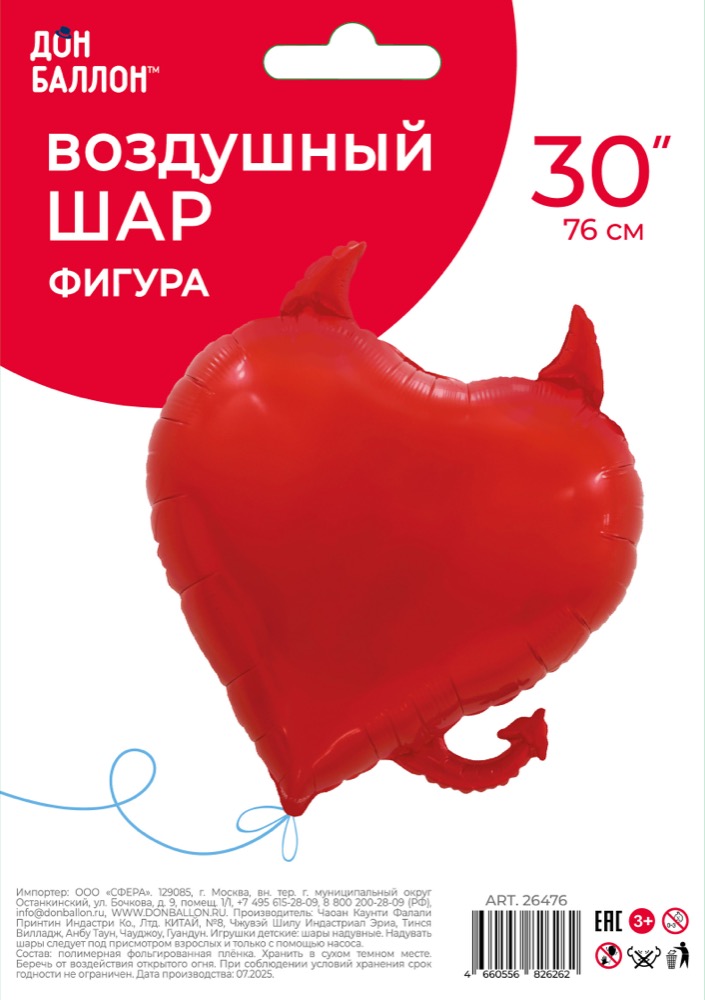 Falali (30''/76 см) Сердце, Чертенок, Красный, 1 шт. в уп. 4