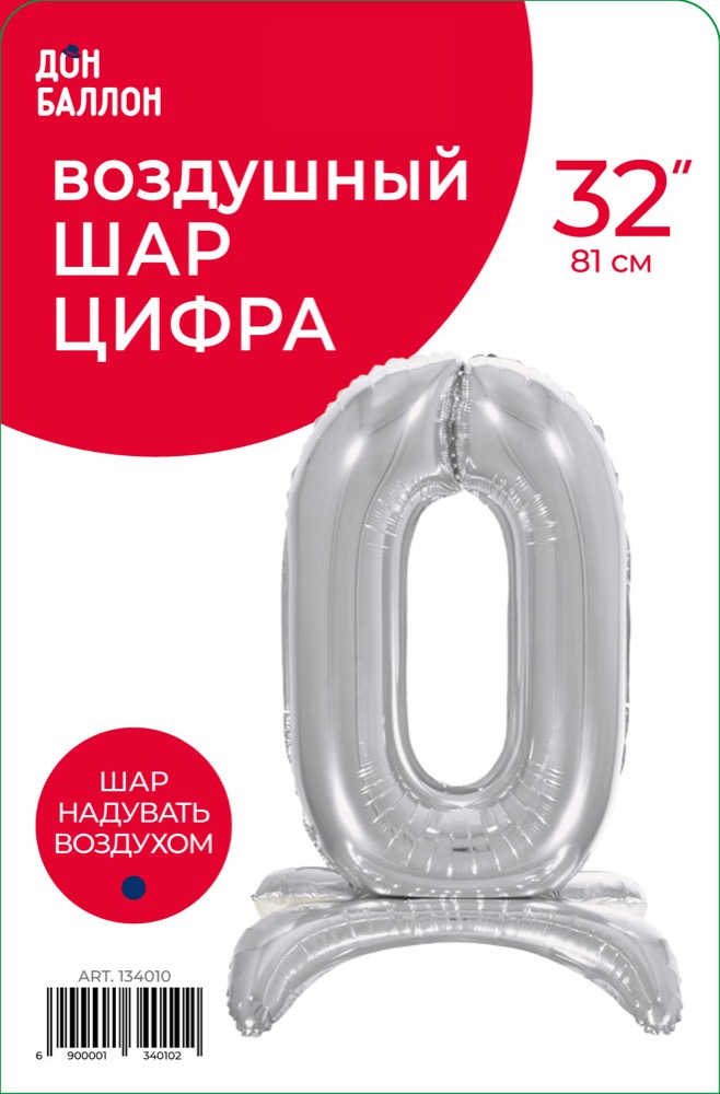 Falali (32''/81 см) Цифра на подставке, 0, Серебро, 1 шт. в уп. 11
