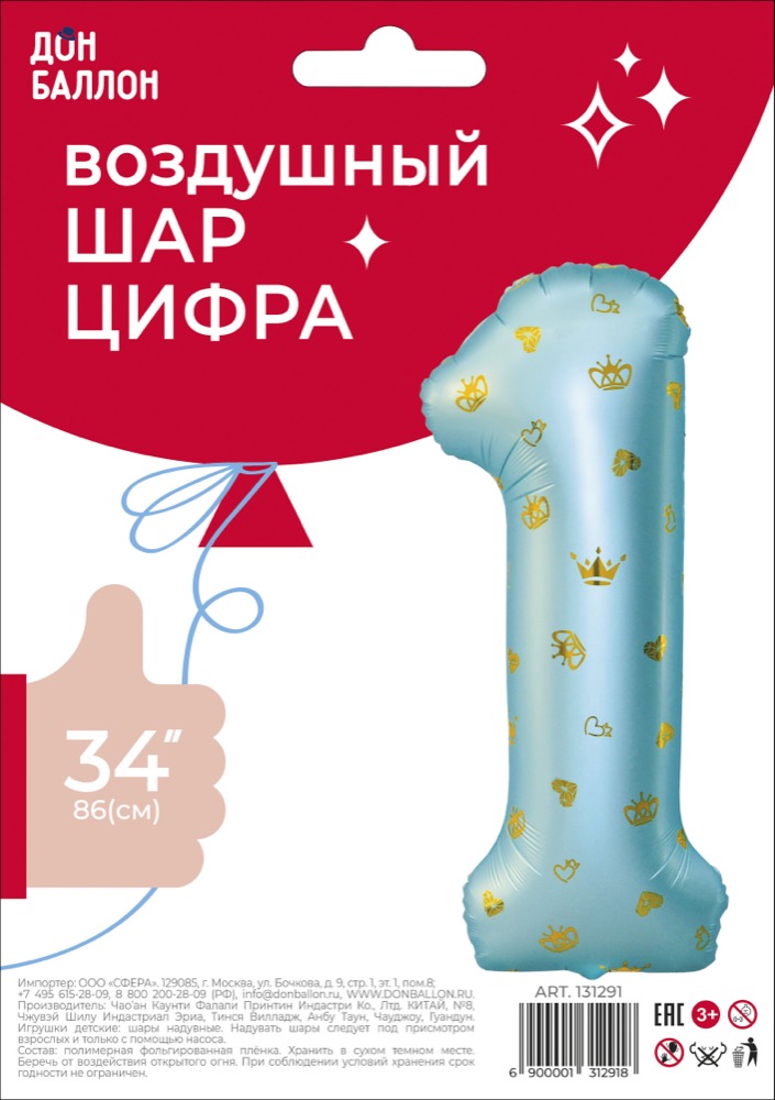 Falali (34''/86 см) Цифра, 1 Золотые короны, Голубой, 1 шт. в уп. 2