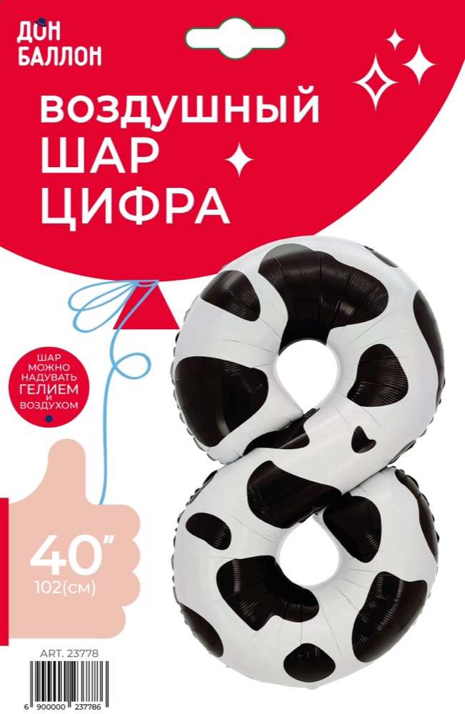 Falali (40''/102 см) Цифра, 8 Пятнышки, Черный/Белый, 1 шт. в уп. 2