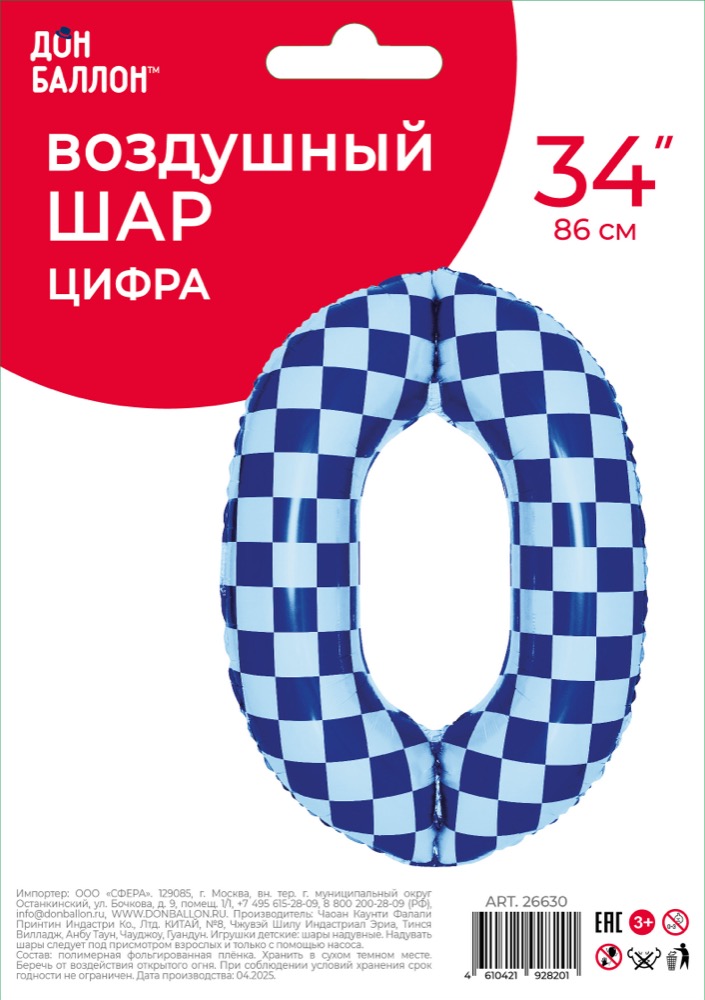 Falali (34''/86 см) Цифра, 0 Клеточки, Голубой/Синий, 1 шт. в уп. 2