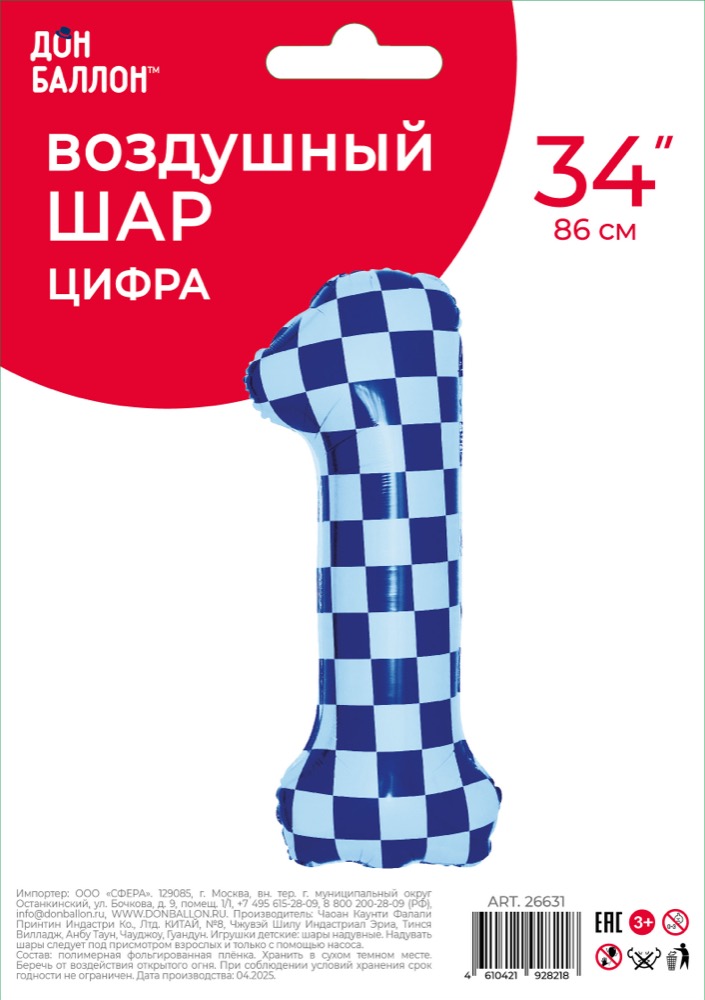 Falali (34''/86 см) Цифра, 1 Клеточки, Голубой/Синий, 1 шт. в уп. 2
