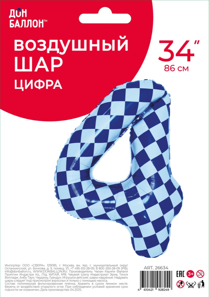 Falali (34''/86 см) Цифра, 4 Клеточки, Голубой/Синий, 1 шт. в уп. 2