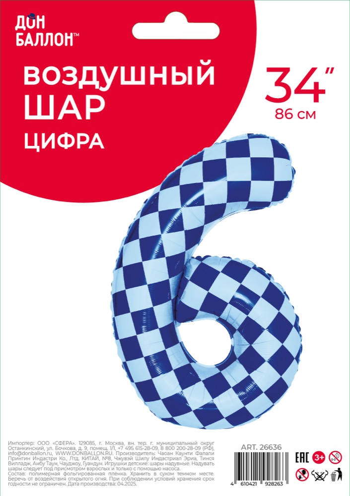 Falali (34''/86 см) Цифра, 6 Клеточки, Голубой/Синий, 1 шт. в уп. 2