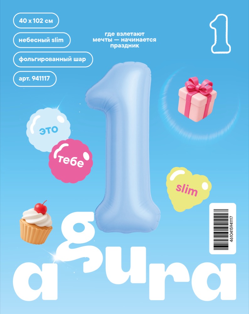 Agura (40''/102 см) Цифра, 1 Slim, Небесный, 1 шт. в уп. 2