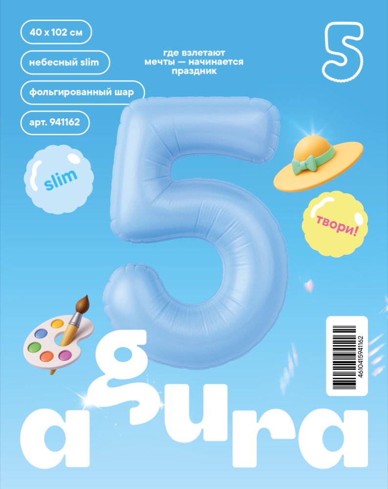 Agura (40''/102 см) Цифра, 5 Slim, Небесный, 1 шт. в уп. 2