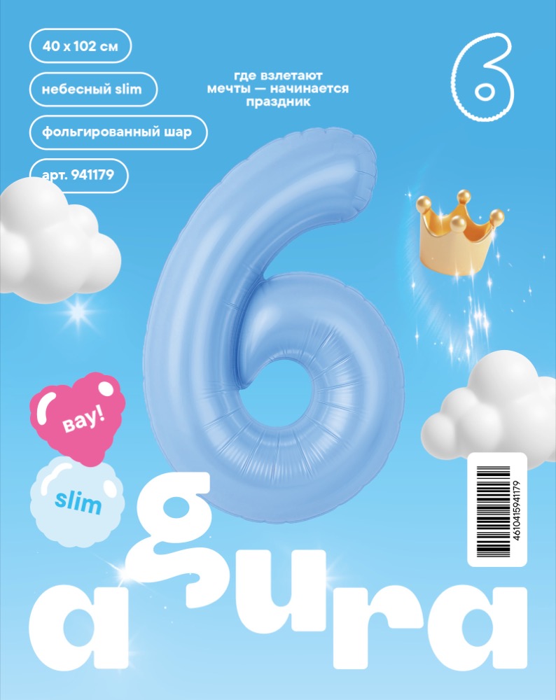 Agura (40''/102 см) Цифра, 6 Slim, Небесный, 1 шт. в уп. 2