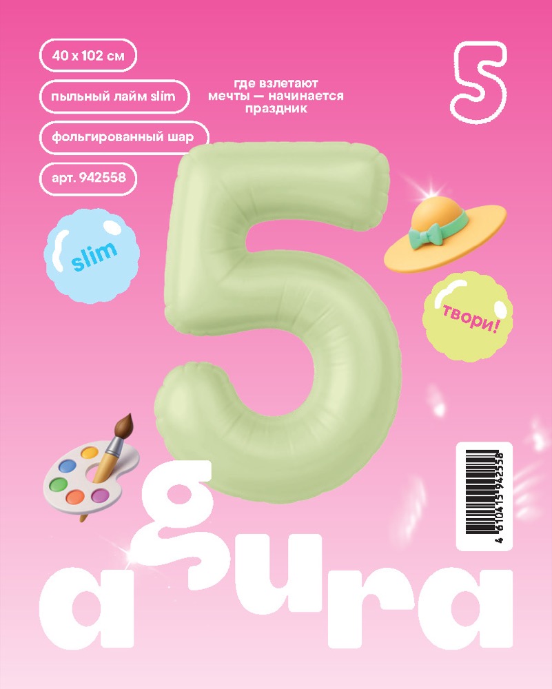 Agura (40''/102 см) Цифра, 5 Slim, Пыльный лайм, 1 шт. в уп. 2