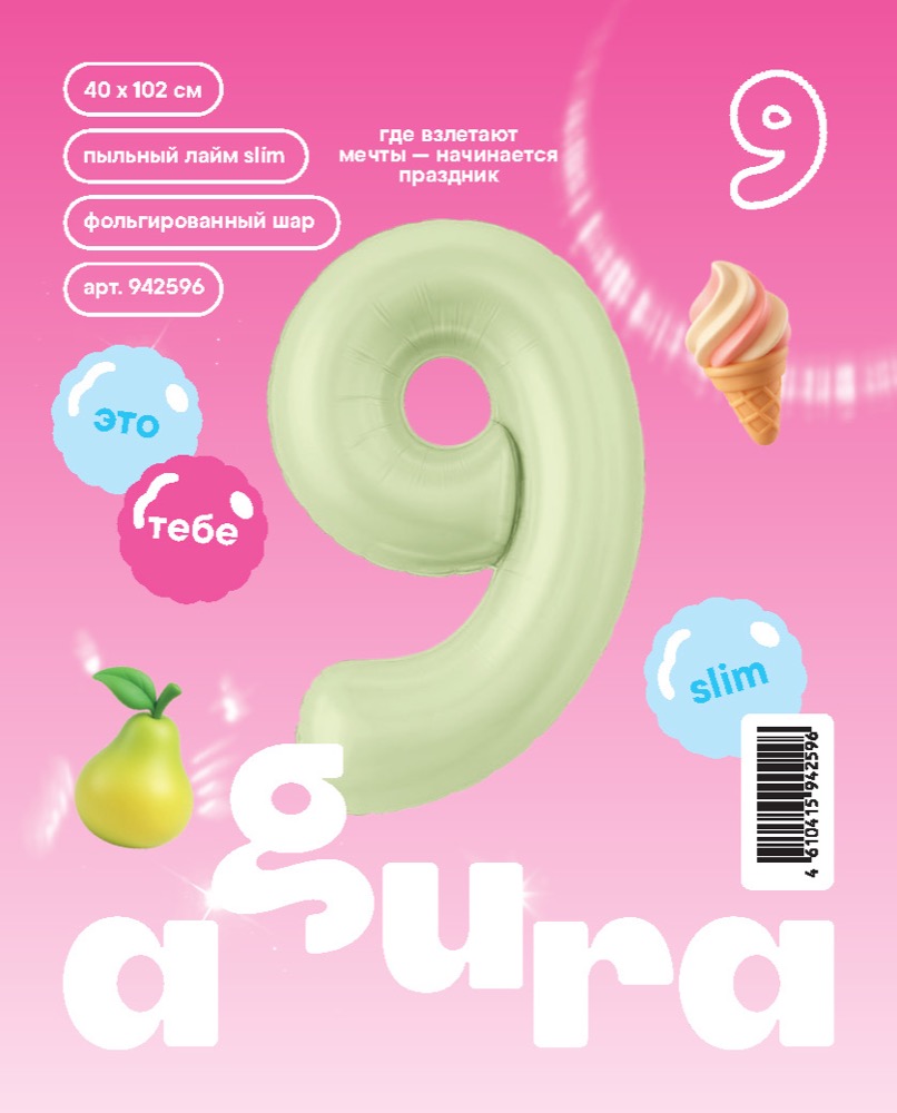Agura (40''/102 см) Цифра, 9 Slim, Пыльный лайм, 1 шт. в уп. 2
