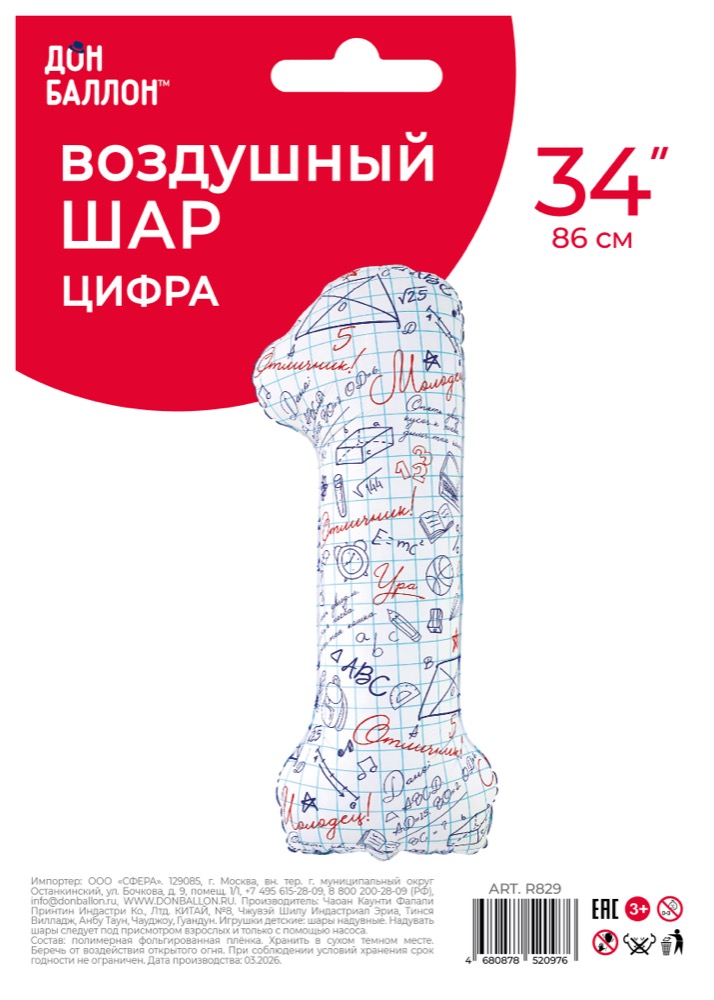 Falali (34''/86 см) Цифра, 1 Школьная тетрадь, Сатин, 1 шт. в уп. 2