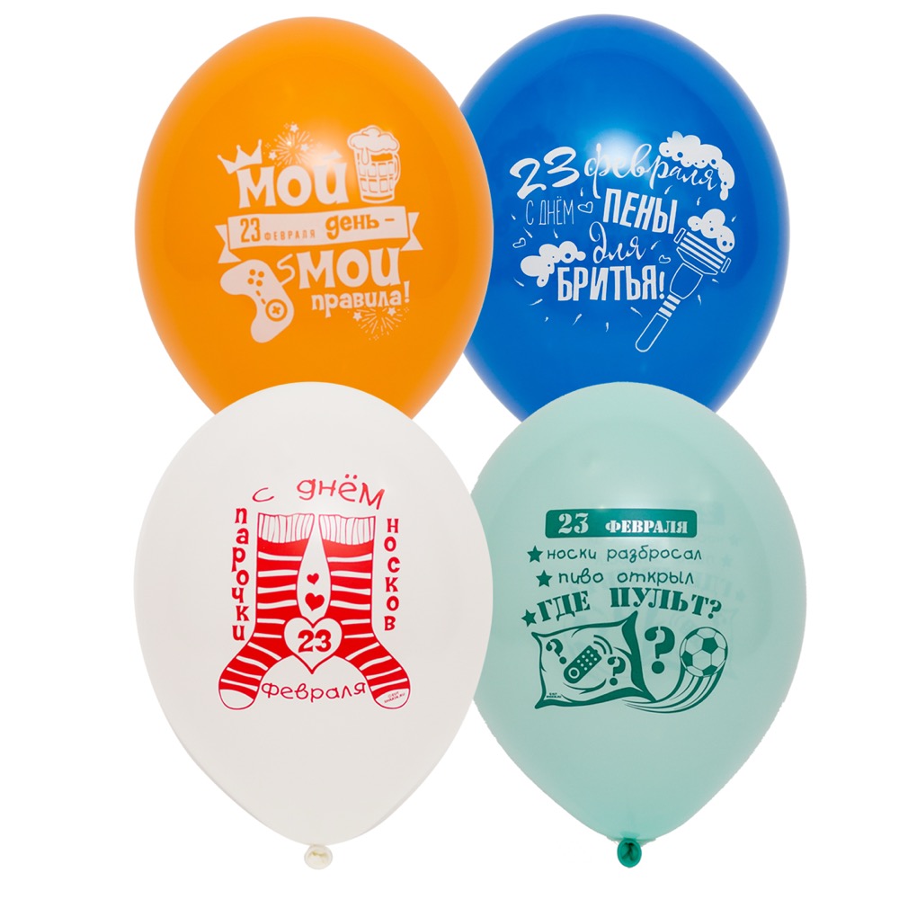 Belbal Шар с рисунком 14" 23 Февраля прикольные 50шт