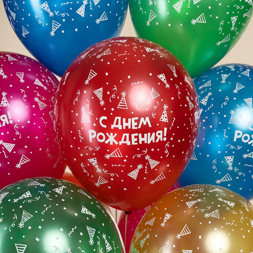 Sempertex S.A. (12''/30 см) С Днем Рождения! (вечеринка), Ассорти, металлик, 5 ст, 25 шт. 2