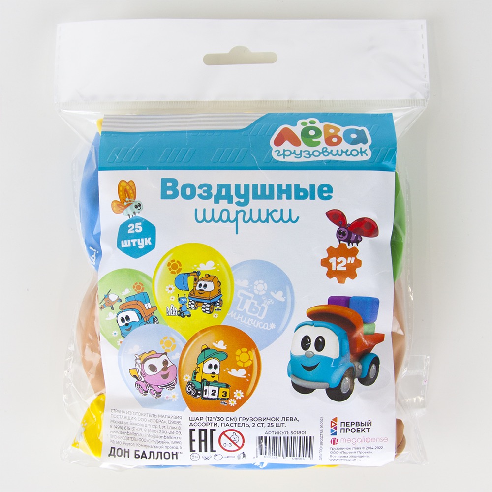 Волна веселья (12''/30 см) Грузовичок Лёва, Ассорти, пастель, 2 ст, 25 шт. 2
