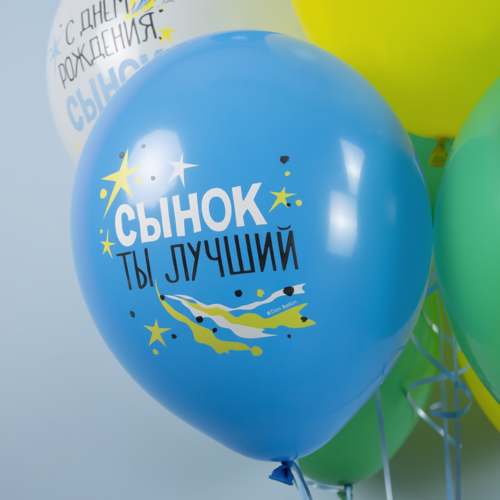 512 (12''/30 см) С Днем Рождения, Сынок, Ассорти, пастель, 1 ст, 25 шт. 4