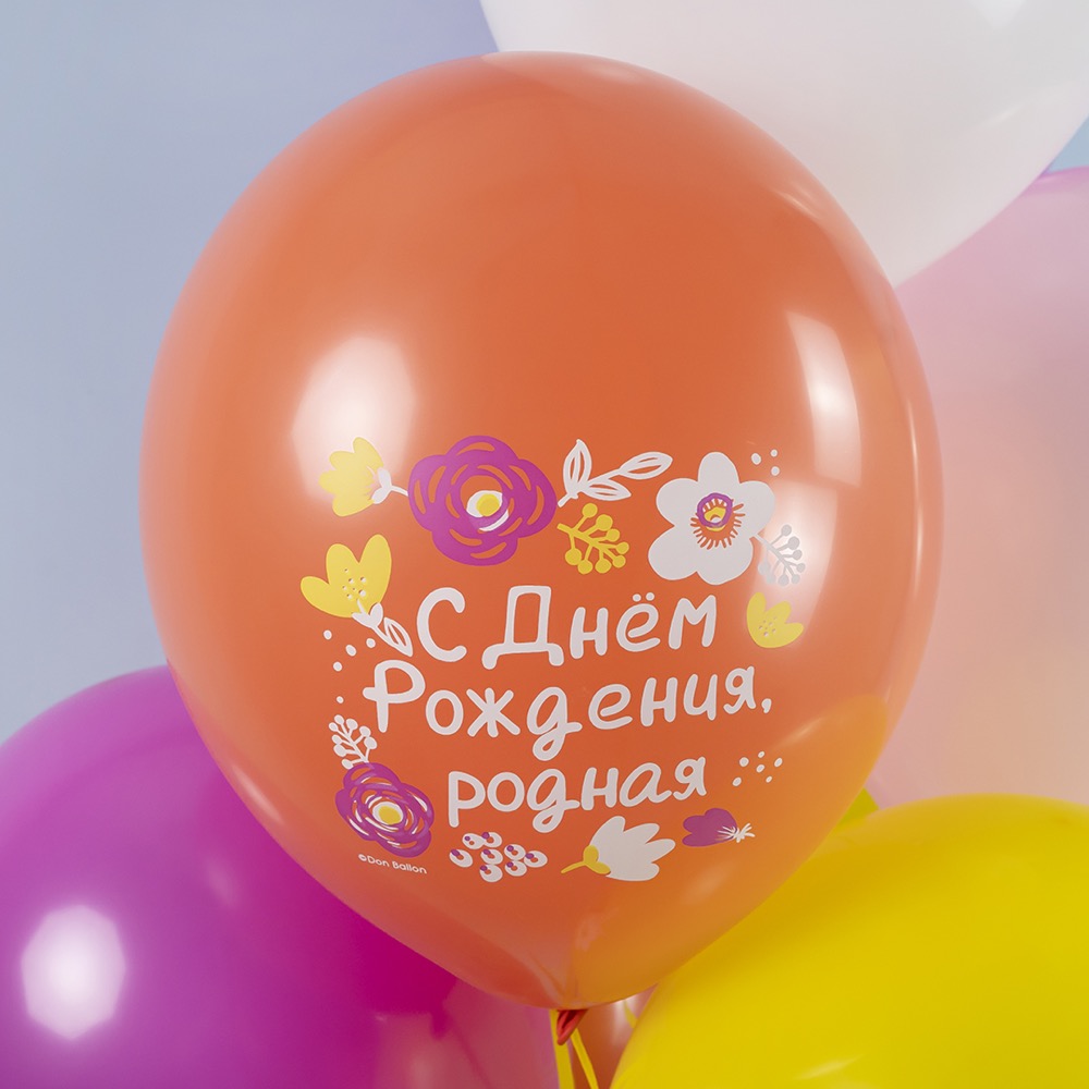 512 (12''/30 см) С Днем Рождения, Будь Счастлива!, Ассорти, пастель, 1 ст, 25 шт. 3