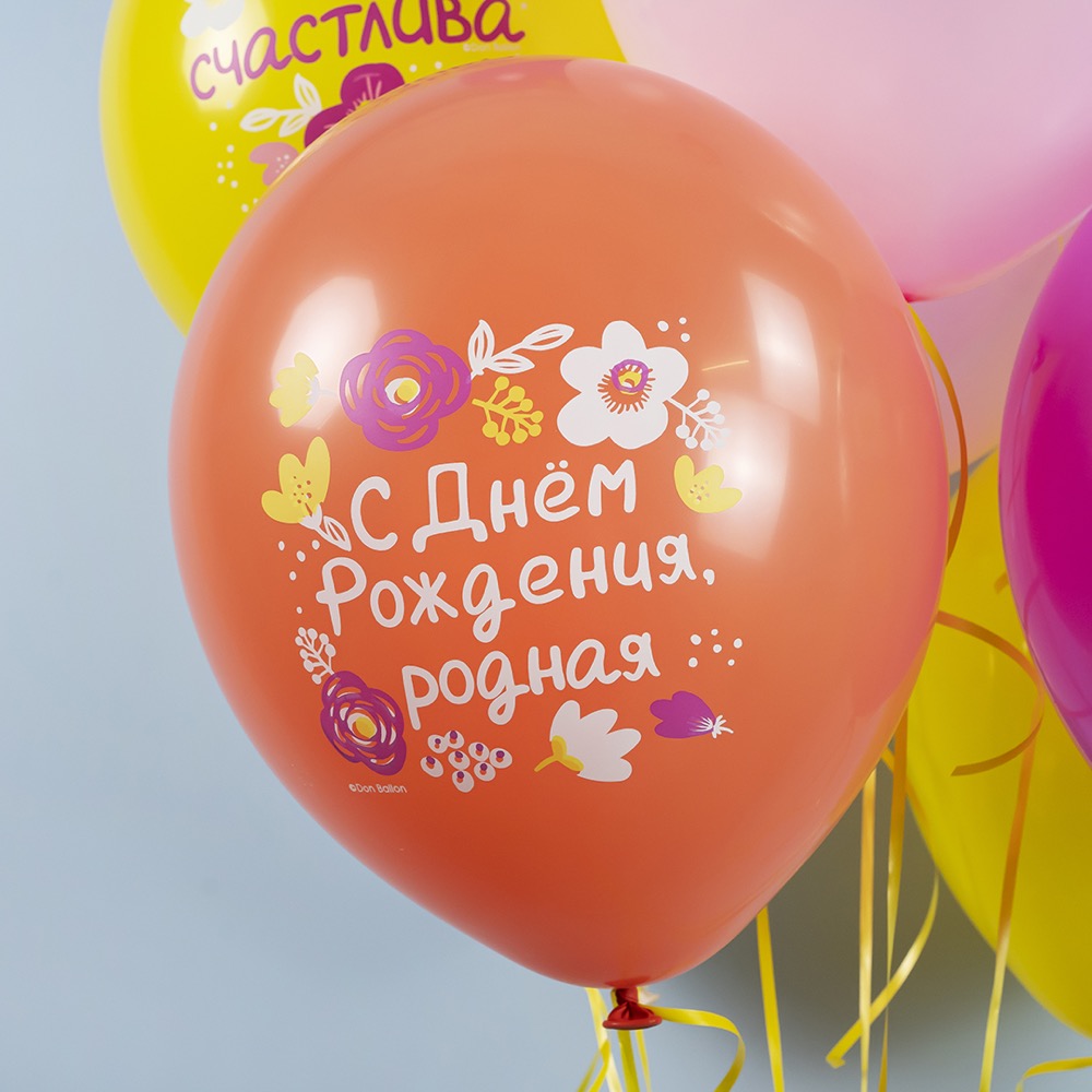 512 (12''/30 см) С Днем Рождения, Будь Счастлива!, Ассорти, пастель, 1 ст, 25 шт. 8