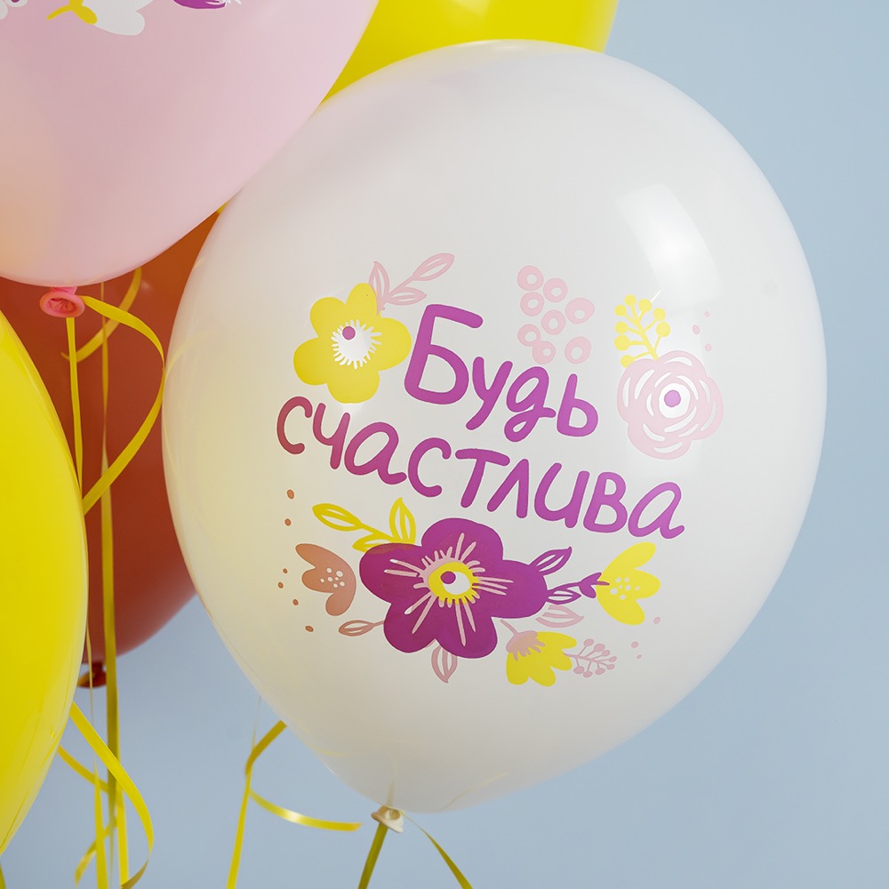 512 (12''/30 см) С Днем Рождения, Будь Счастлива!, Ассорти, пастель, 1 ст, 25 шт. 9