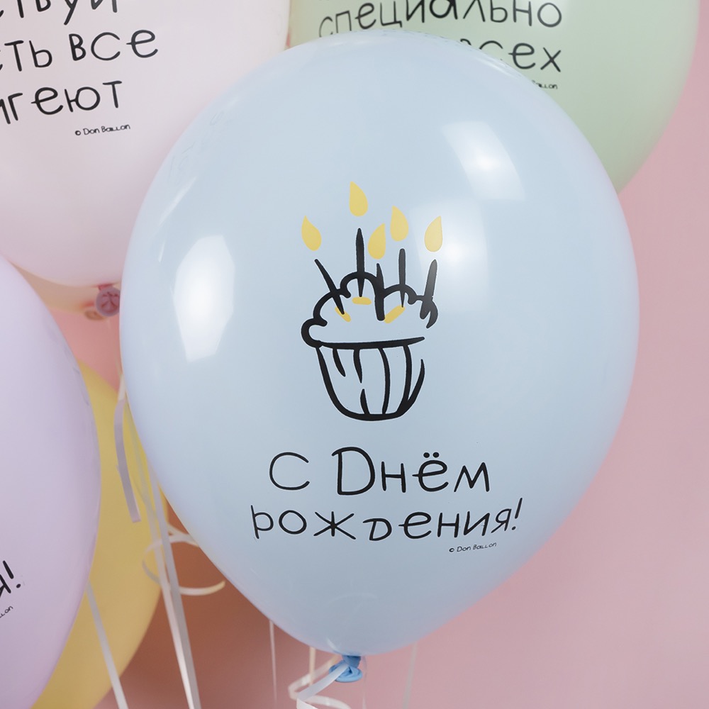 512 (12''/30 см) С Днем Рождения! Ты Лучше Всех!, Ассорти, макарунс, 2 ст, 25 шт. 3