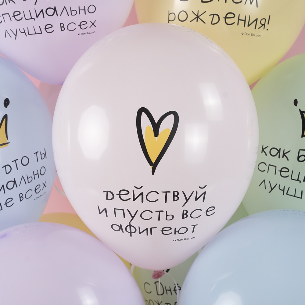 512 (12''/30 см) С Днем Рождения! Ты Лучше Всех!, Ассорти, макарунс, 2 ст, 25 шт. 7