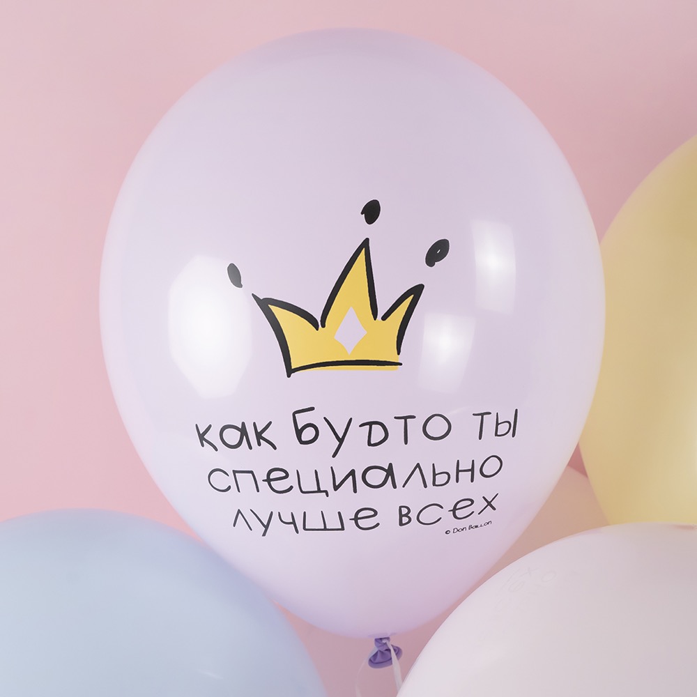 512 (12''/30 см) С Днем Рождения! Ты Лучше Всех!, Ассорти, макарунс, 2 ст, 25 шт. 8