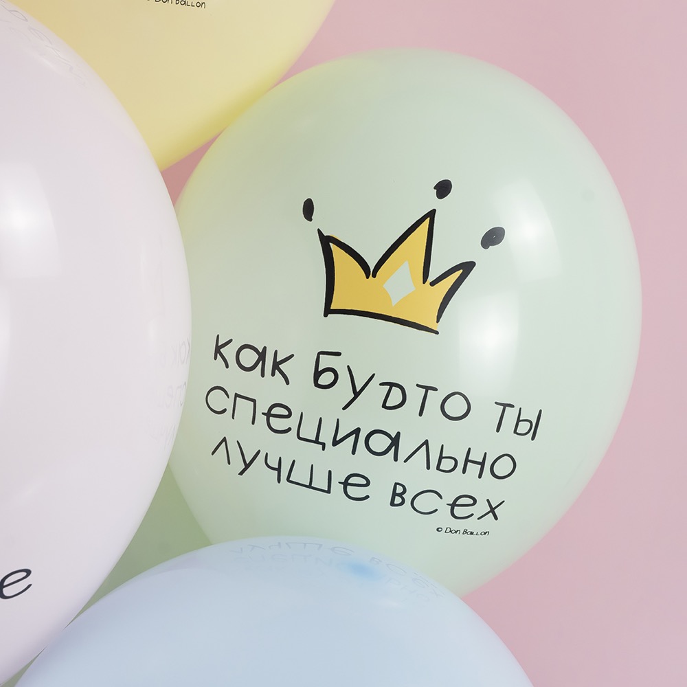 512 (12''/30 см) С Днем Рождения! Ты Лучше Всех!, Ассорти, макарунс, 2 ст, 25 шт. 10