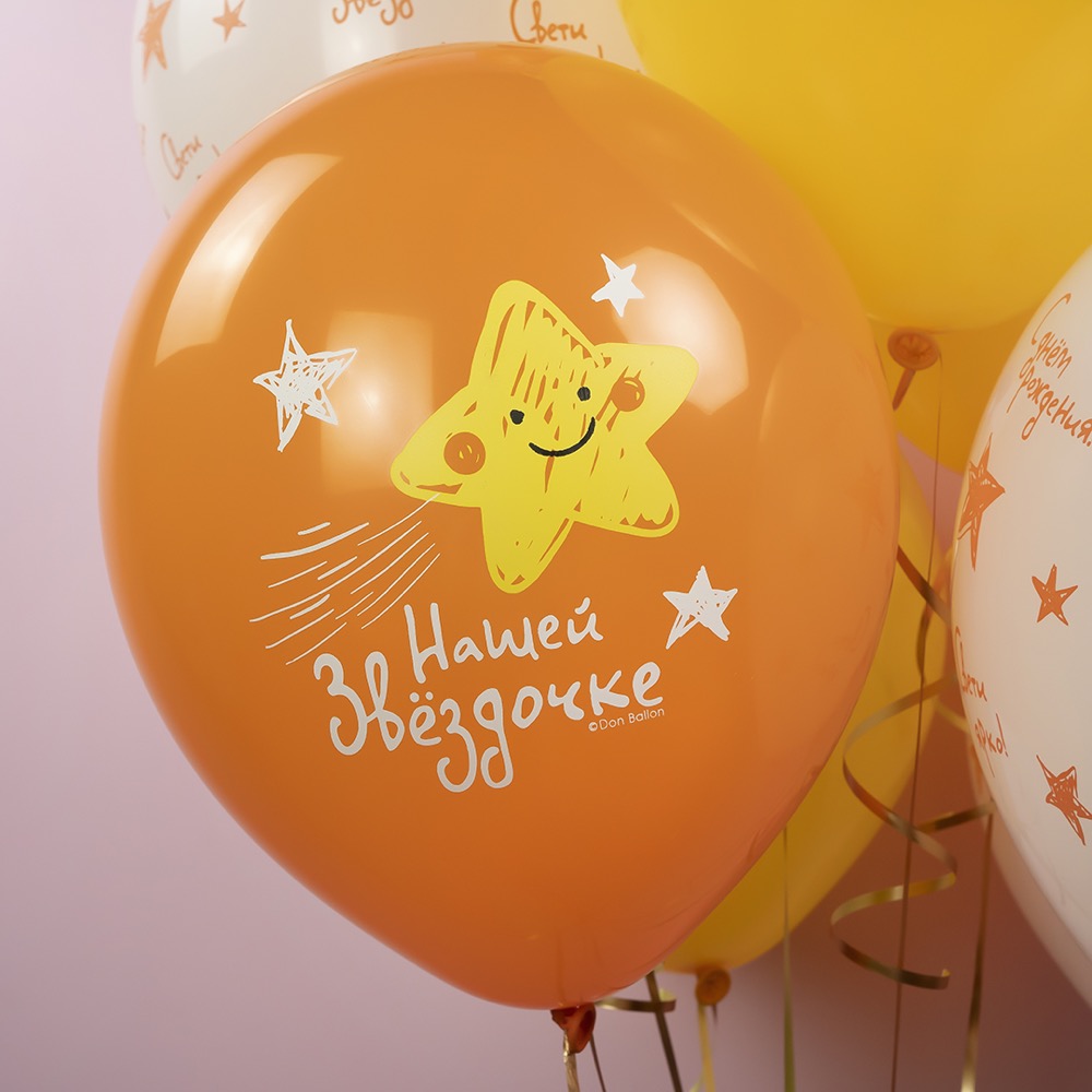 512 (12''/30 см) Нашей Звездочке, С Днем Рождения!, Ассорти, пастель, 5 ст, 25 шт. 5