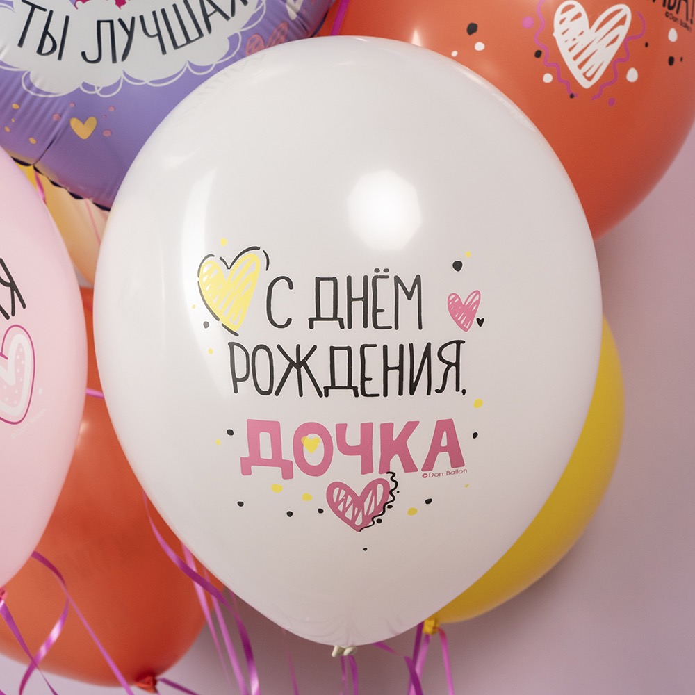 512 (12''/30 см) С Днем Рождения, Дочка!, Ассорти, пастель, 1 ст, 25 шт. 5