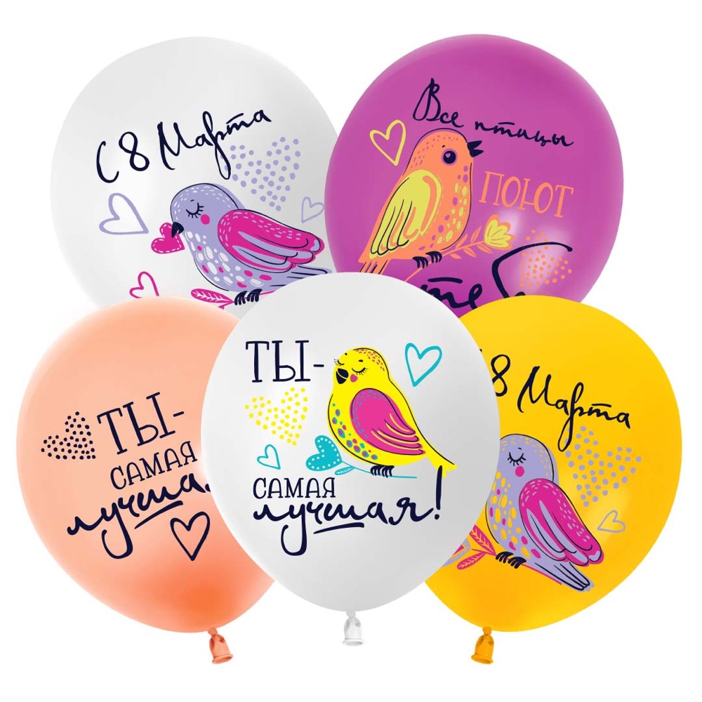 512 (12''/30 см) 8 Марта, Все птицы поют тебе, Ассорти, пастель, 2 ст, 25 шт.