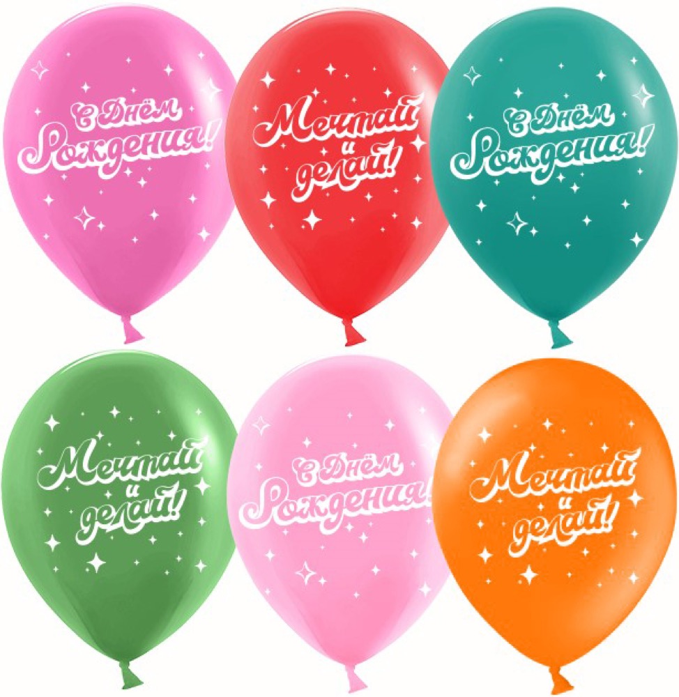 Дон Баллон (12''/30 см) С Днем Рождения, Мечтай! (мажестик дрим), Ассорти, пастель, 2 ст, 25 шт.