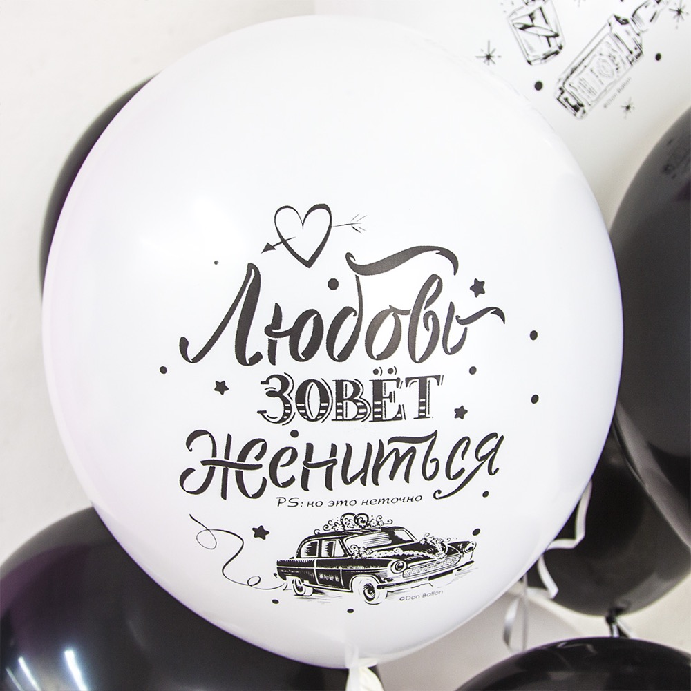 Волна веселья (12''/30 см) Мальчишник, Последний день свободы, Ассорти, пастель, 2 ст, 25 шт. 2