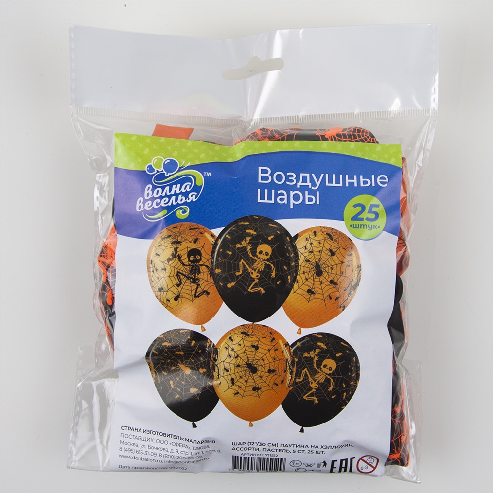 Волна веселья (12''/30 см) Паутина на Хэллоуин, Ассорти, пастель, 5 ст, 25 шт. 3
