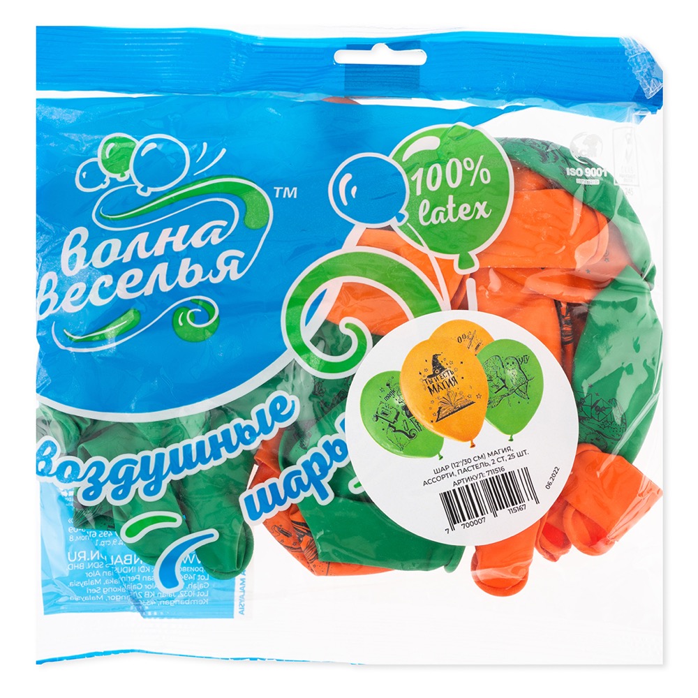 Волна веселья (12''/30 см) Магия, Ассорти, пастель, 2 ст, 25 шт. 3