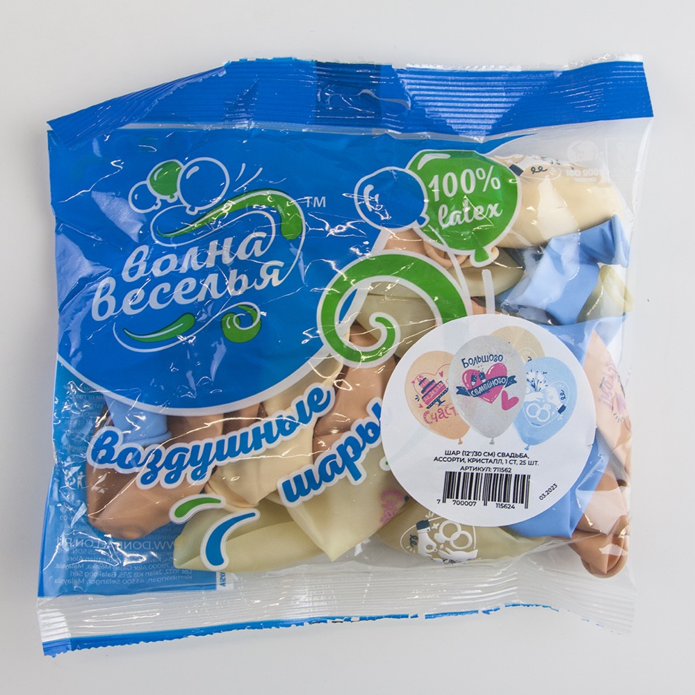 Волна веселья (12''/30 см) Свадьба, Ассорти, кристалл, 1 ст, 25 шт. 2