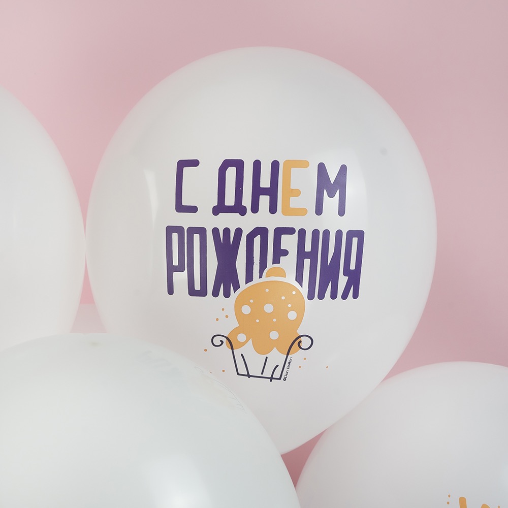 Волна веселья (12''/30 см) С Днем Рождения, Улыбнись!, Белый, пастель, 1 ст, 25 шт. 2