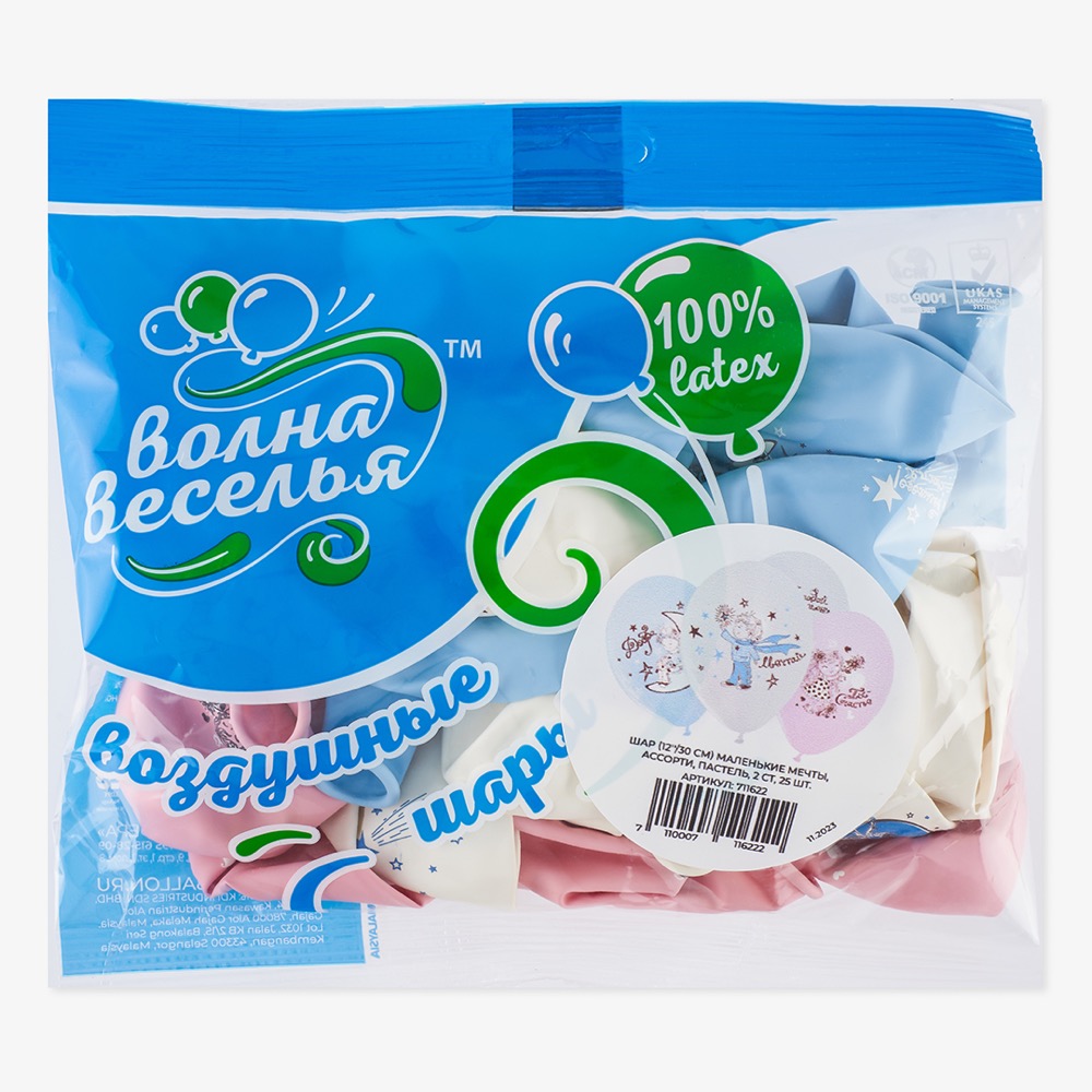 Волна веселья (12''/30 см) Маленькие мечты, Ассорти, пастель, 2 ст, 25 шт. 9