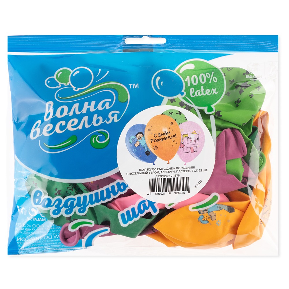 Волна веселья (12''/30 см) С Днем Рождения! Пиксельный Герой, Ассорти, пастель, 2 ст, 25 шт. 8